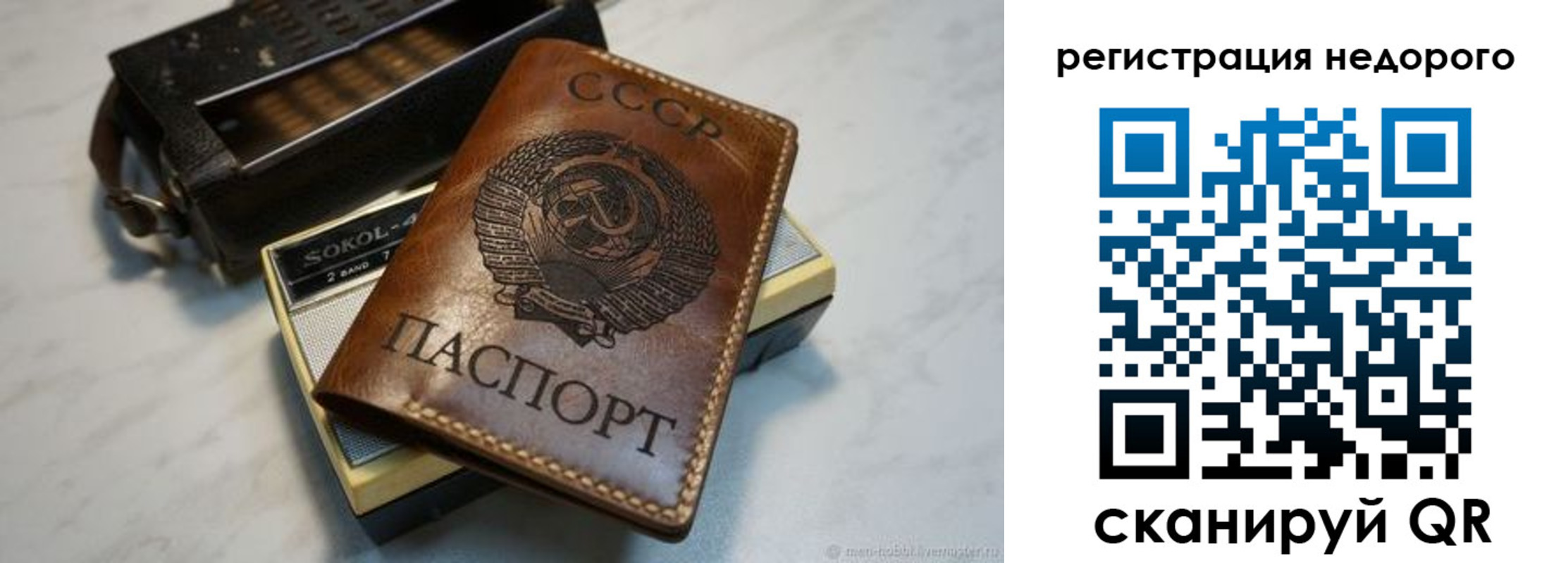 прописка для кредита в Петрозаводске