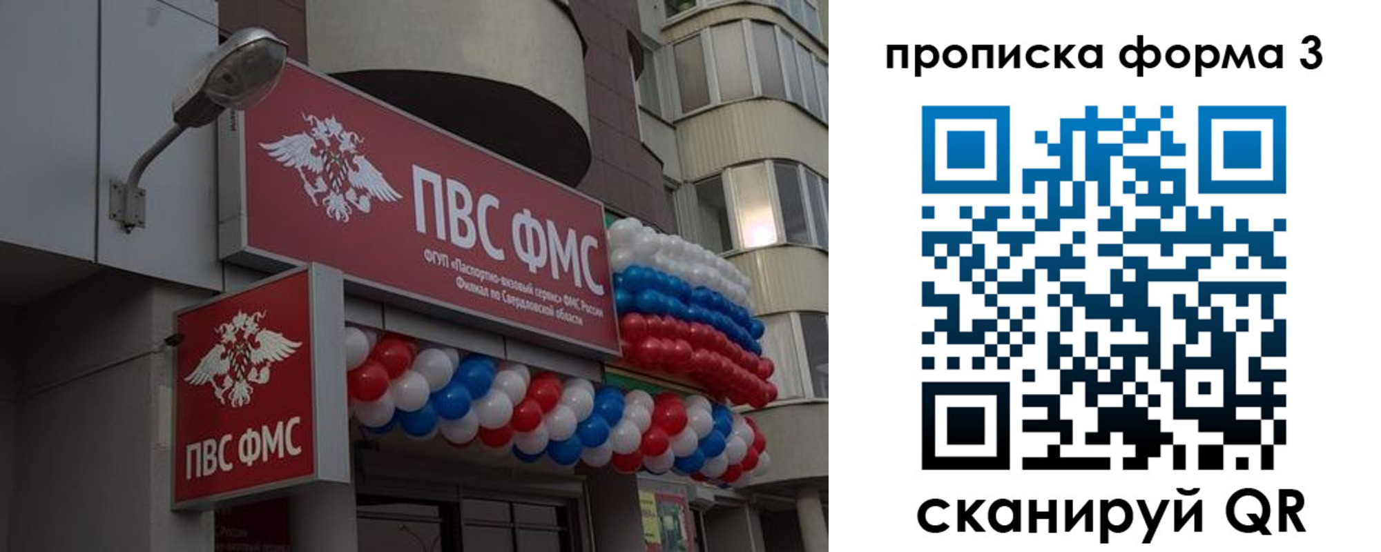 прописка для кредита в Петрозаводске