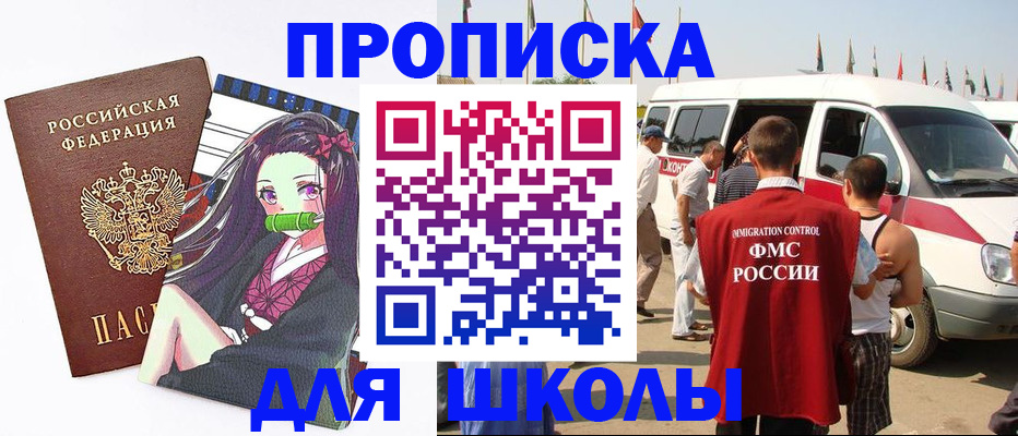 временная прописка в Петрозаводске
