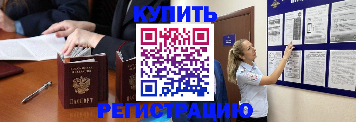 временная регистрация недорого в Петрозаводске