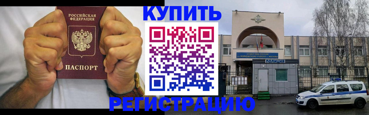 прописка в квартире в Петрозаводске