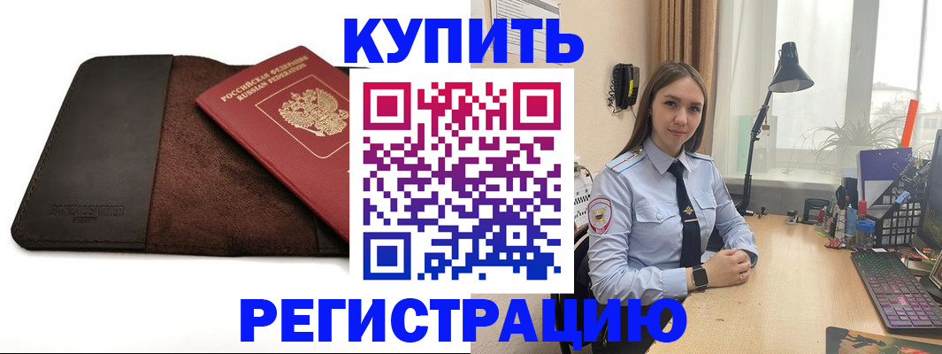 прописка в Петрозаводске