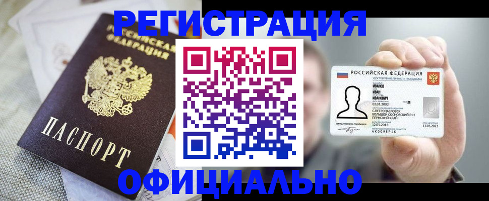 регистрация в Петрозаводске