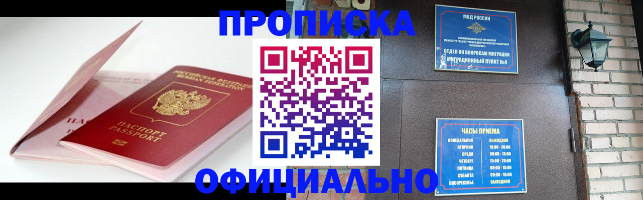 временная регистрация адрес в Петрозаводске